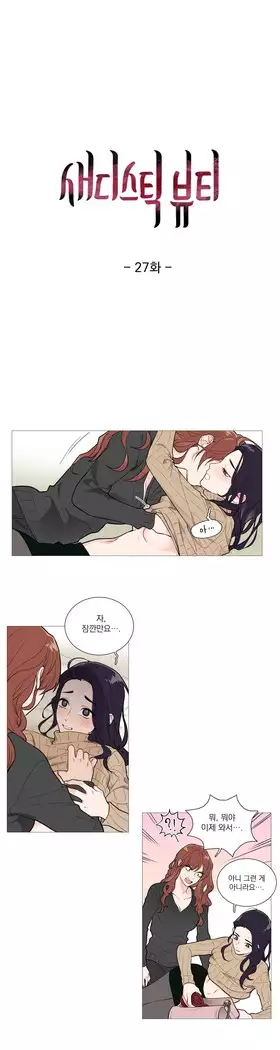 Sadistic Beauty Ch.0-29