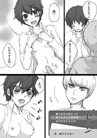 [BANANANAOTO] Merry Futanarimas