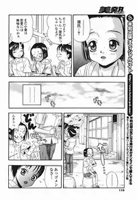 Comic Binetsu Angel 2004-11