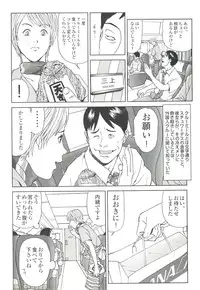 コミック裏モノJAPAN Vol.18 今井のりたつスペシャル号