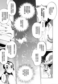 [Ohtori Ryuji] Yah! Toumei Ningen [Chinese] [個性陰暗個人漢化]