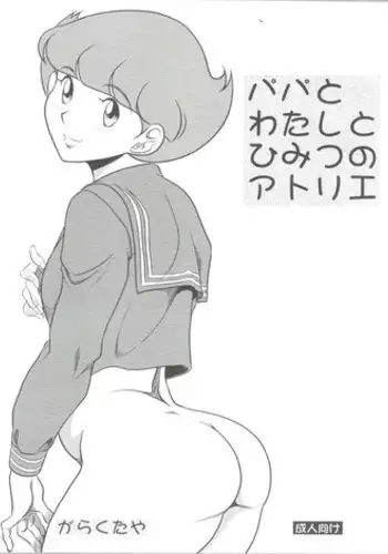 [Gohan Oomori] Henshin Heroine ga Aku ni Ochita Hi 1