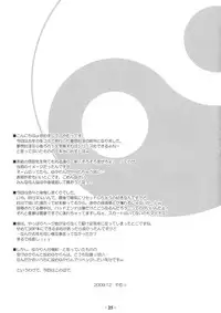 (C77) [Reverse Noise (Yamu)] Musou Fuuin -You- (Touhou Project) [English] [desudesu]