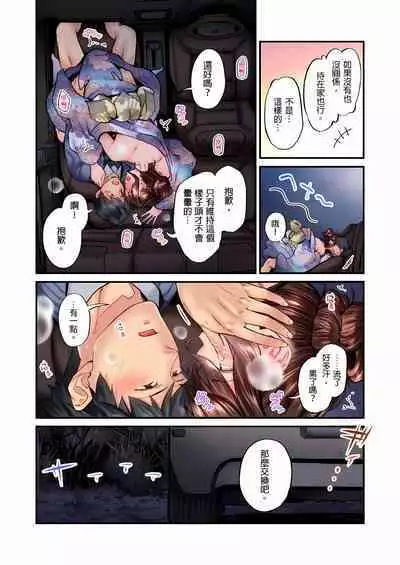 Jimiko wa Igai ni Erokatta Ch. 1-22
