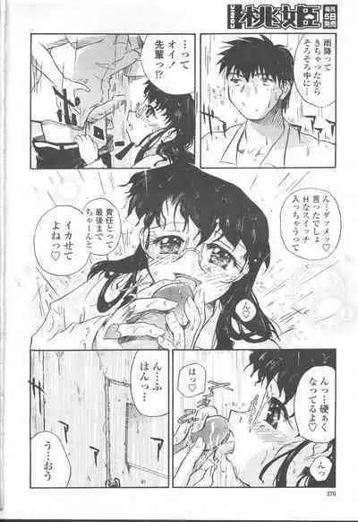 COMIC Momohime 2001-09