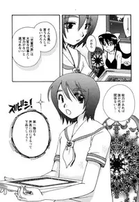 [すずきみら] 願いごと1つだけ