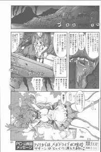 COMIC Penguin Club Sanzokuban 2001-08 [Incomplete]