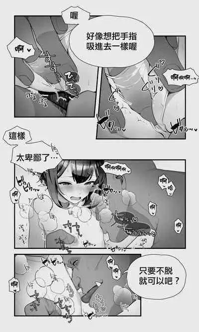 Orc to Elf Otokonoko no Amayadori | 半獸人與精靈偽娘的避雨