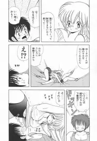 [Kamimura Sumiko] 1+2=Paradise Vol.3