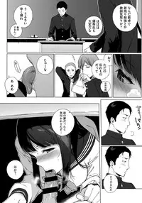 [Sasamori Tomoe] Houkago no Yuutousei