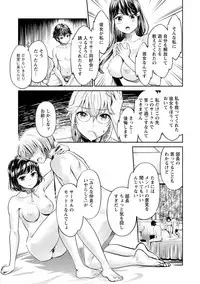 [Umemaru] Ishoku Bitch to YariCir Seikatsu - The Life of Yari-Circle with Unusual Bitches [Digital]
