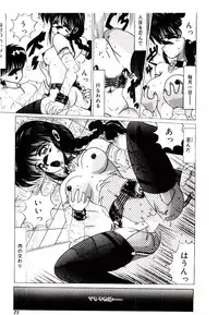 [Irotsuki Sakari] Koibito wa Marionette