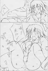 toka giantess (rakugakimannga)