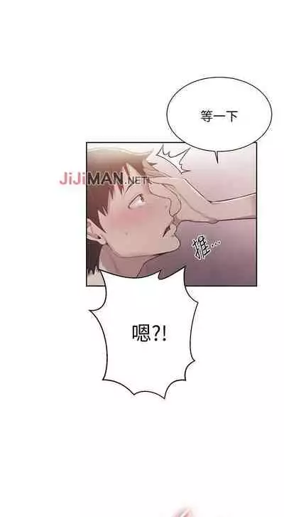【周六连载】秘密教学（作者：美娜讚 & 鋼鐵王） 第1~57话