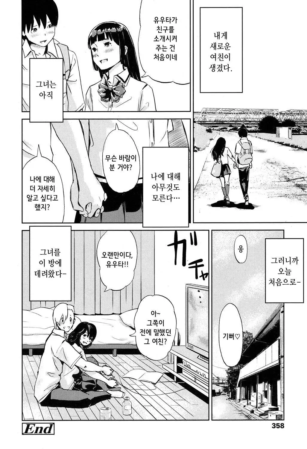 Moto Kano Sharing