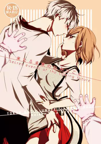CC福岡39 新刊 東京喰種･カネトーR18 「白いけもの」 tokyo ghoul sample
