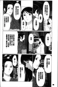 [Takasugi Kou] Shinmurou Kitan [Chinese]