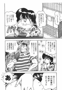 [Ohba Yoshihiro] Good-by Virgin