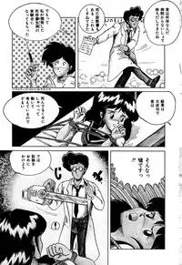[Tarumoto Hajime] Date of the Dead