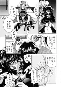 [Kimio Tamako] Senya Densetsu