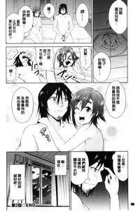 [Dekosen Takuji] Tomodachix | 朋友之間的淫事 [Chinese]
