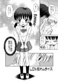 [Tamachi Yuki] Shoujo Hatsujouchuu