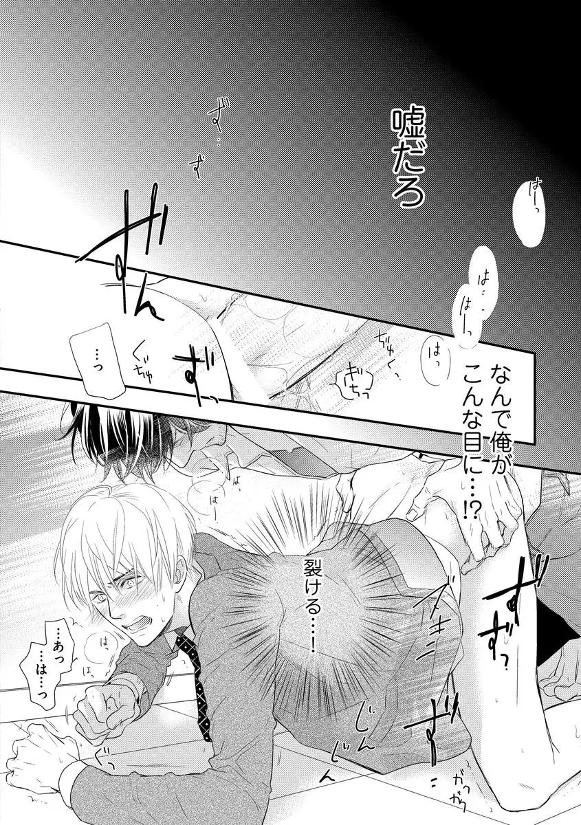 Saikou no Shousetsuka