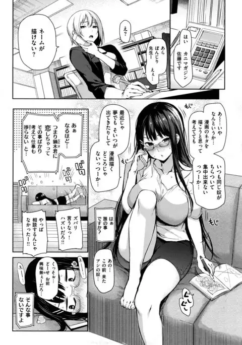 Shujuu Ecstasy - Sexual Relation of Master and Servant. -
