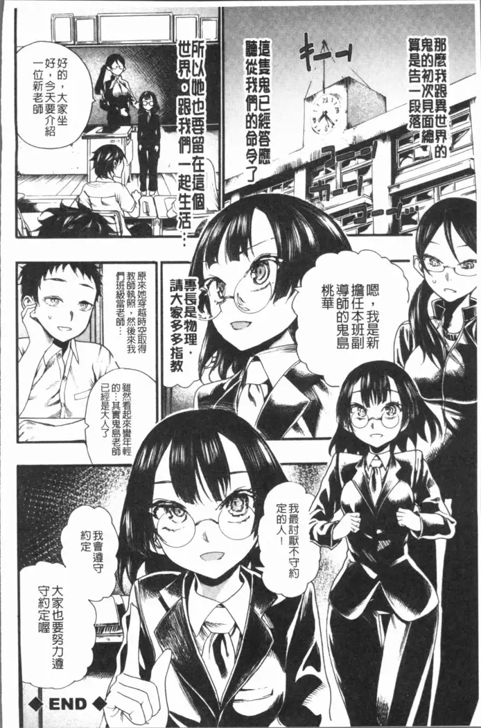Mankai! Harem School