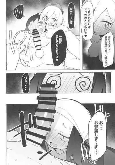 Marushi SUPER2