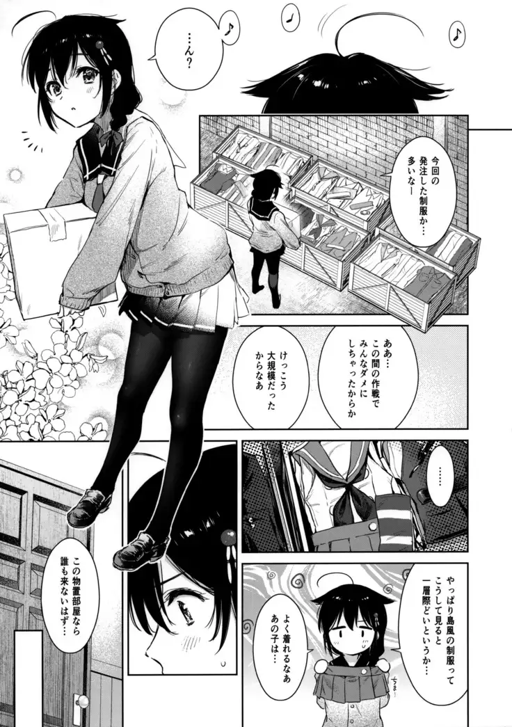 Shigure Change Dress