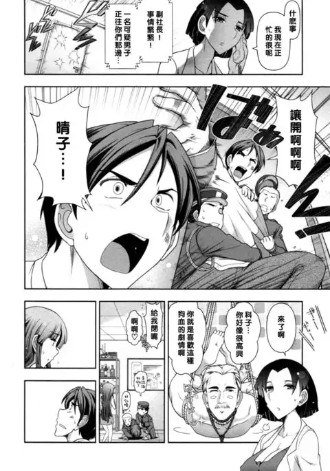 Haruko-san no Niizuma Recipe Ch. 9