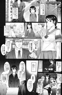 COMIC Tenma 2012-05 [Incomplete]