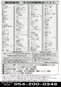 BugBug 1999-06