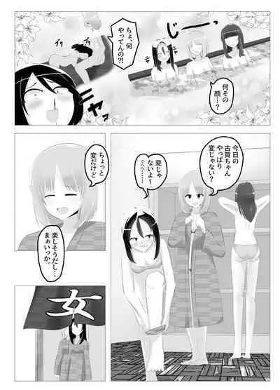 Swapped School Trip