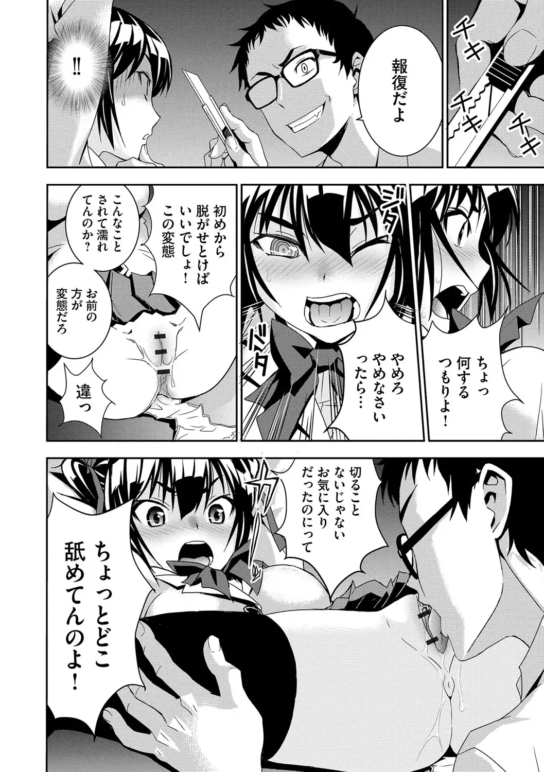 Haramase Maido Tai