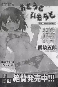 COMIC Doki！2008-10