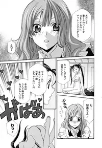 [Inari Kinzou] Joou no Onshitsu - The Queen's Greenhouse