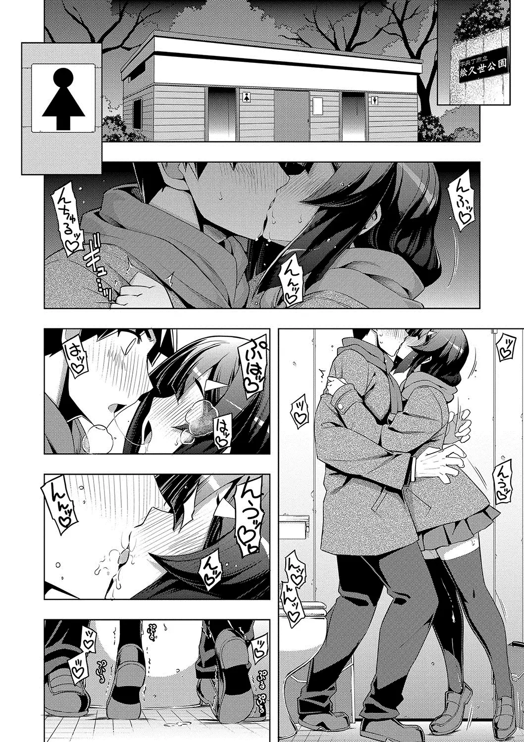 Fukutsu no Perorist