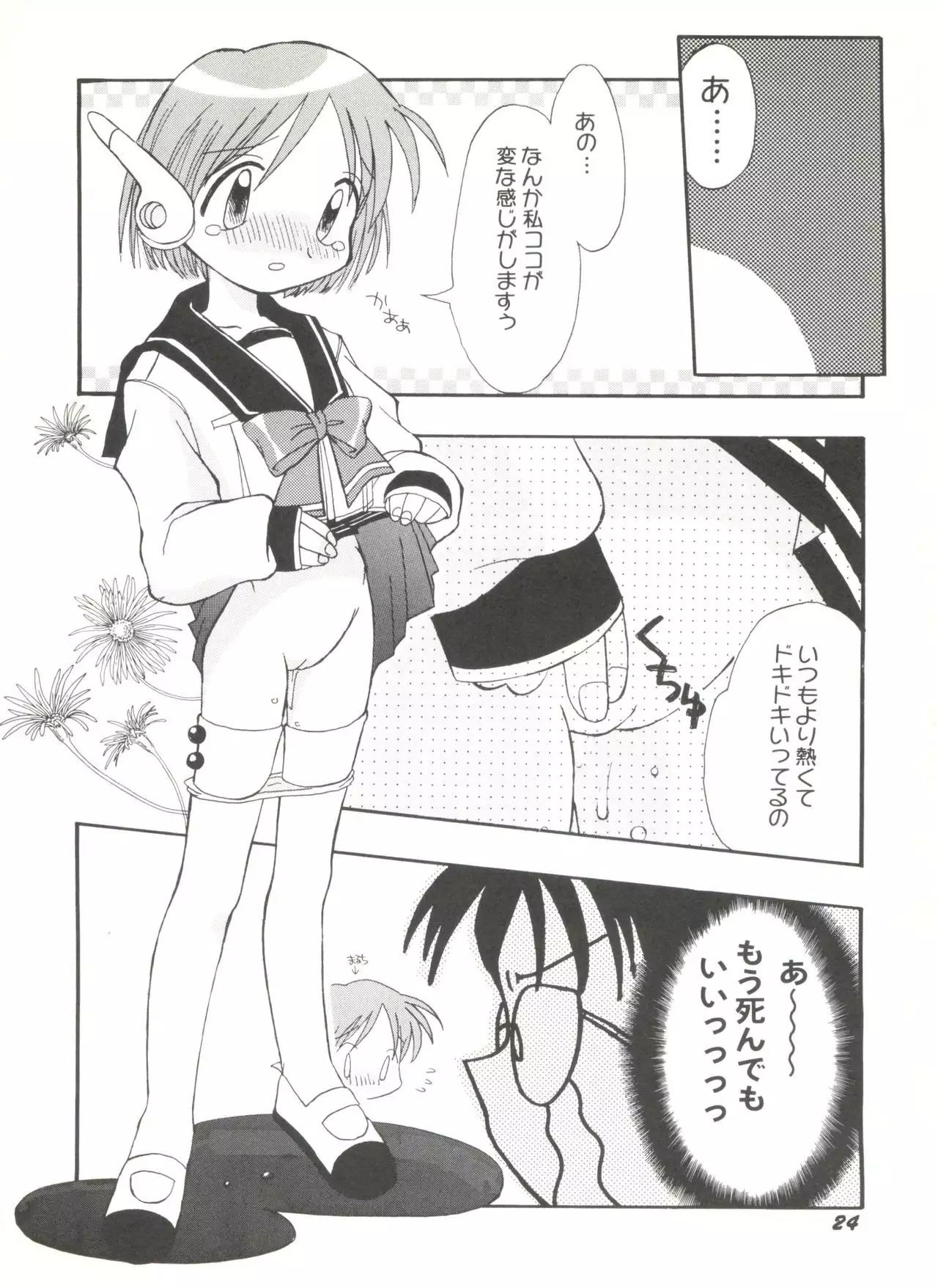Doujin Anthology Bishoujo a La Carte 3