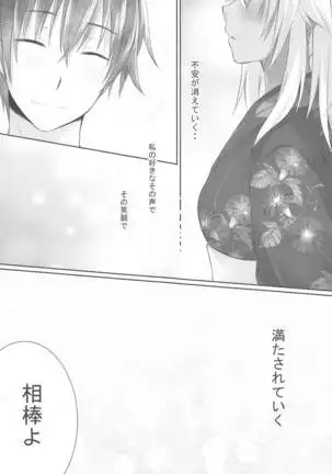 daisenkanosuru yukatatokimitotsukinoyoru