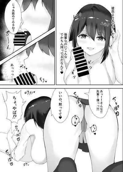 Sexless na Kyonyuu Senpai to Kiseijijitsu o Tsukutteshimatta Ohanashi
