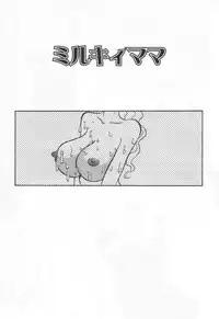 [Yokoyama Chicha] E cup Pai School