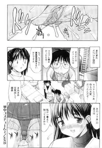 [Mizuyoukan] Kosumani! ~Costume Mania~