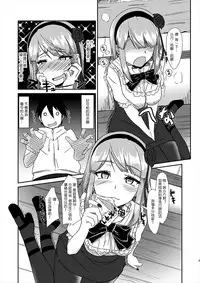 (SC2016 Winter) [Torinabe (Cla)] Hotarukashi (Dagashi Kashi) [Chinese] [CE家族社]