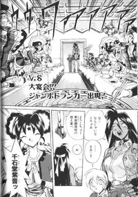 [Ataka Atsushi] Victory Wave 2