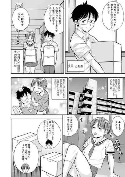 COMIC Masyo 2022-04