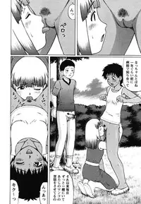 [Nitta Jun] Kenritsu Seishidou Center