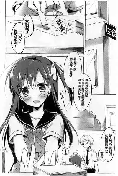 Himegoto Switch
