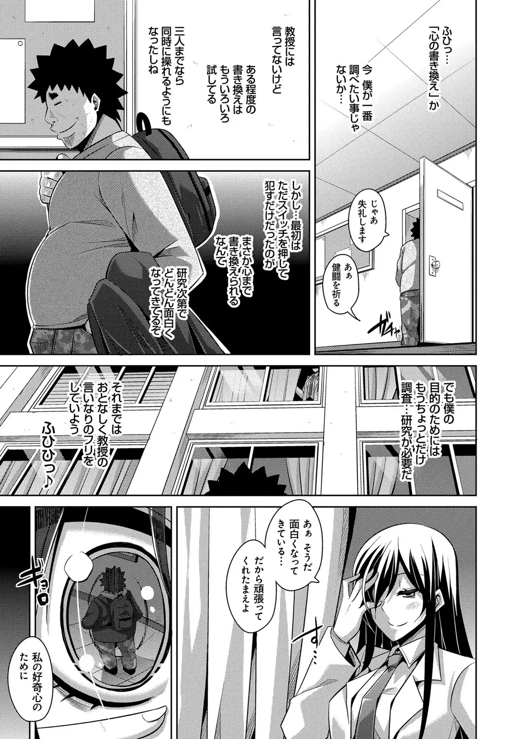 Aphrodisiac Switch